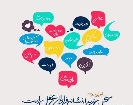 عکس در مورد آداب معاشرت