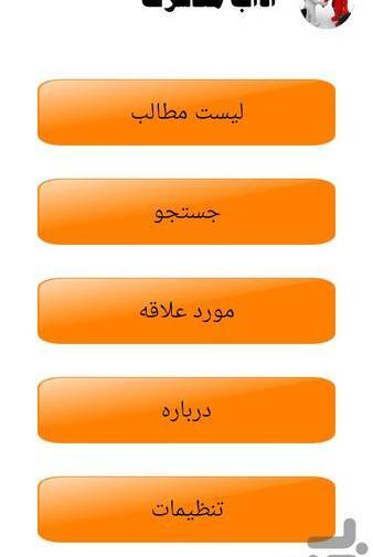 عکس در مورد آداب معاشرت