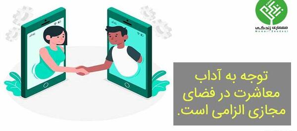عکس در مورد آداب معاشرت