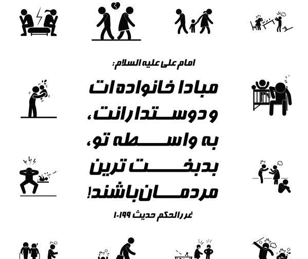 عکس در مورد آداب معاشرت