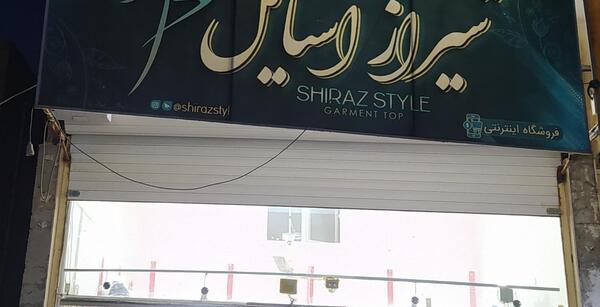 عکس ست لباس اسپرت دخترانه پسرانه