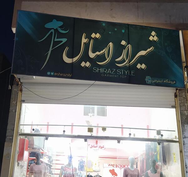 عکس ست لباس اسپرت دخترانه پسرانه
