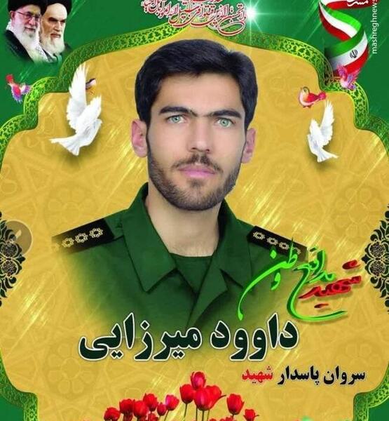 عکس شهید داوود میرزایی