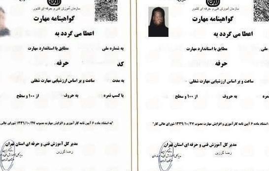 عکس شال خوسی جدید