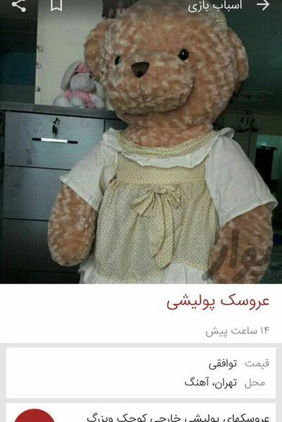 عکس خرس ولنتاین قرمز