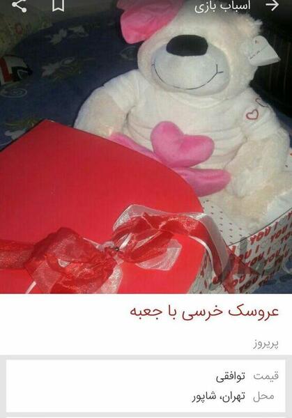 عکس خرس ولنتاین قرمز