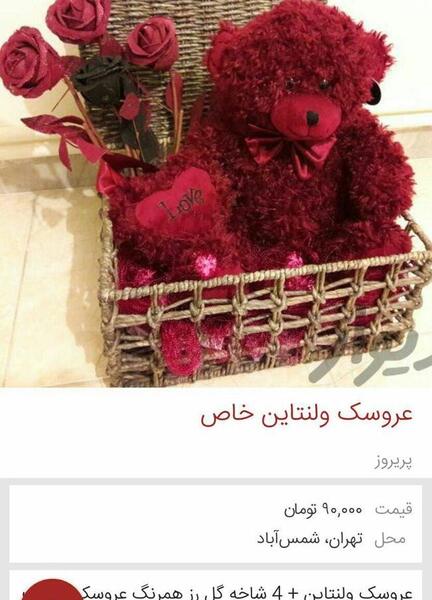 عکس خرس ولنتاین قرمز