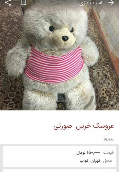 عکس خرس ولنتاین قرمز