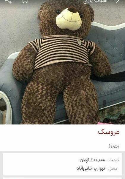 عکس خرس ولنتاین قرمز