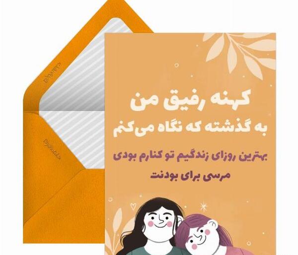 عکس رفیق قدیمی