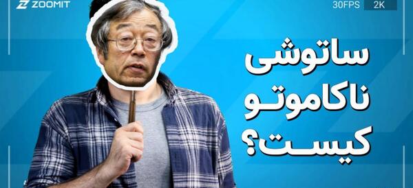عکس سازنده بیت کوین