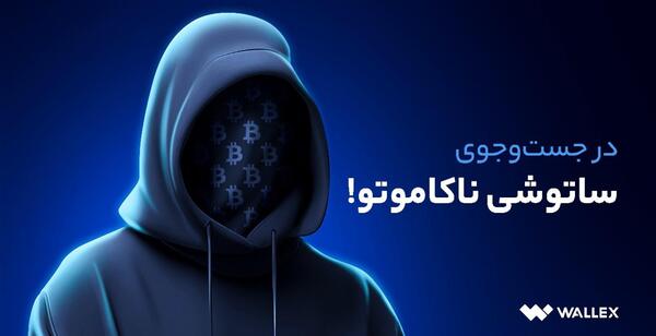عکس سازنده بیت کوین