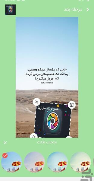 عکس نوشته ساز زیبا