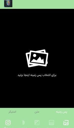 عکس نوشته ساز زیبا