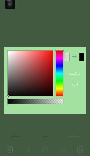 عکس نوشته ساز زیبا