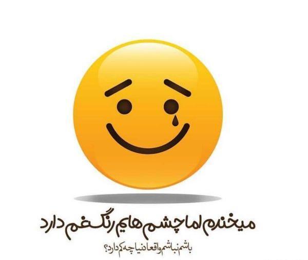 عکس نوشته زندگی غم انگیز