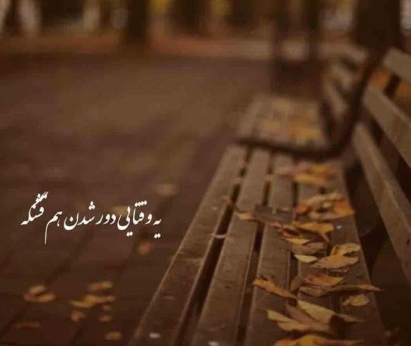 عکس نوشته زندگی غم انگیز