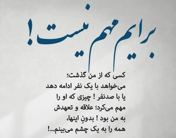 عکس نوشته های چوب خدا