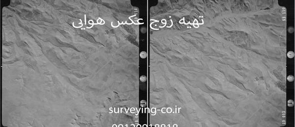 ژئورفرنس عکس هوایی در گوگل ارث
