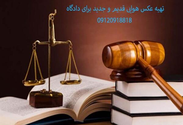 ژئورفرنس عکس هوایی در گوگل ارث