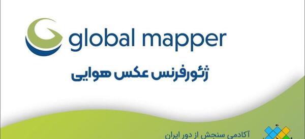 ژئورفرنس عکس هوایی در گوگل ارث
