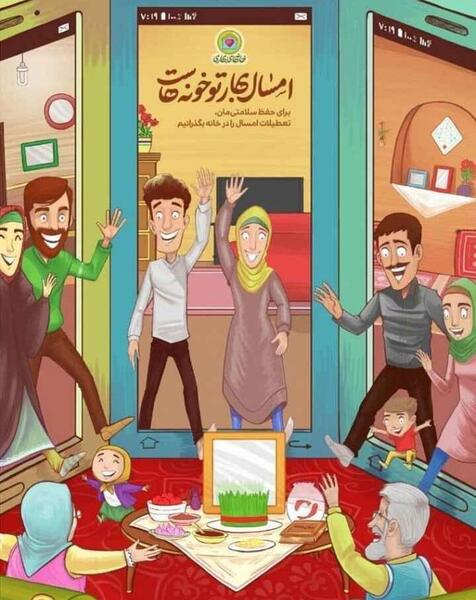 عکس عید دیدنی