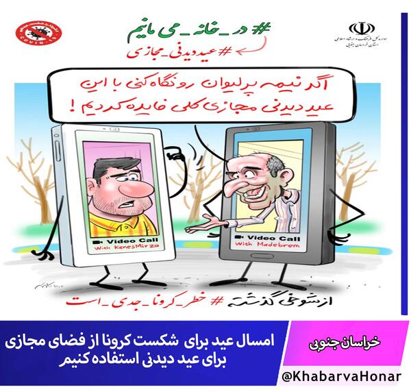 عکس عید دیدنی
