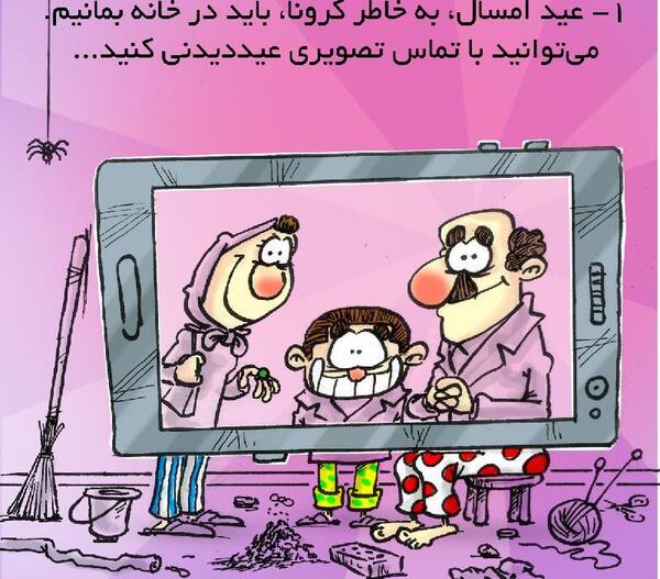 عکس عید دیدنی