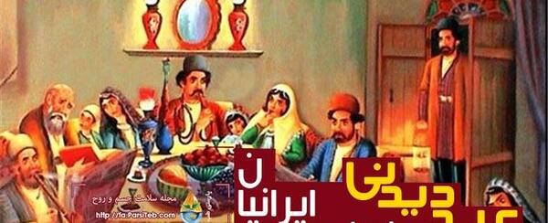 عکس عید دیدنی