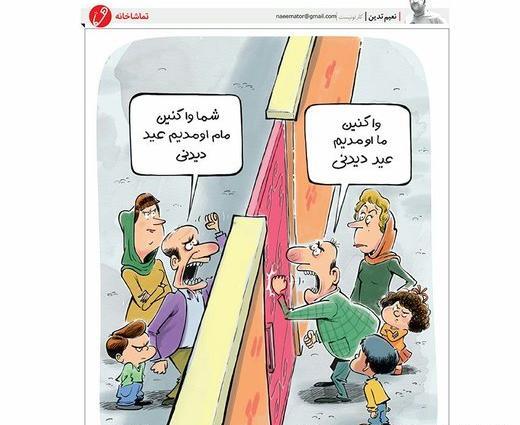 عکس عید دیدنی