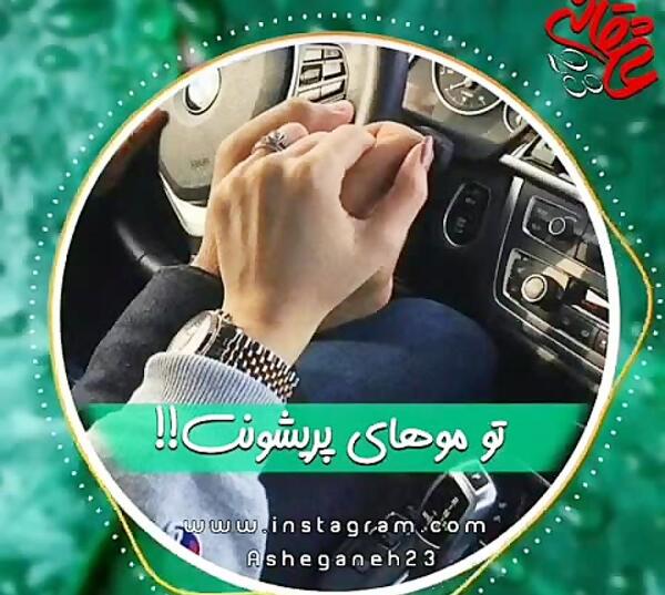 عکس تو جذابترین قسمت عشقی