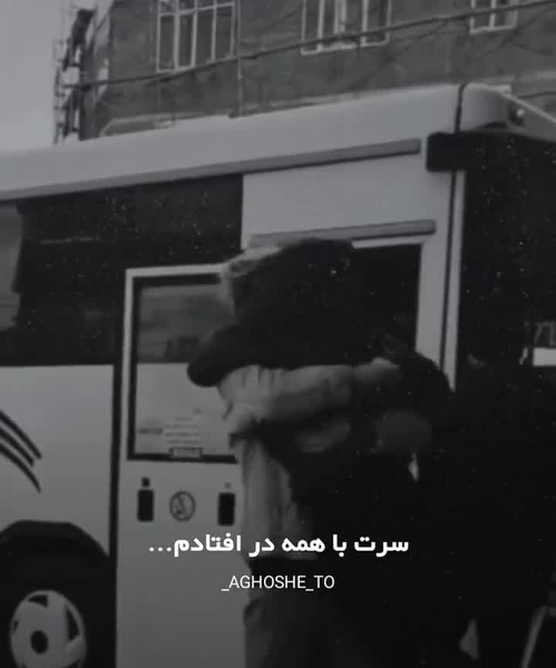 عکس تو جذابترین قسمت عشقی