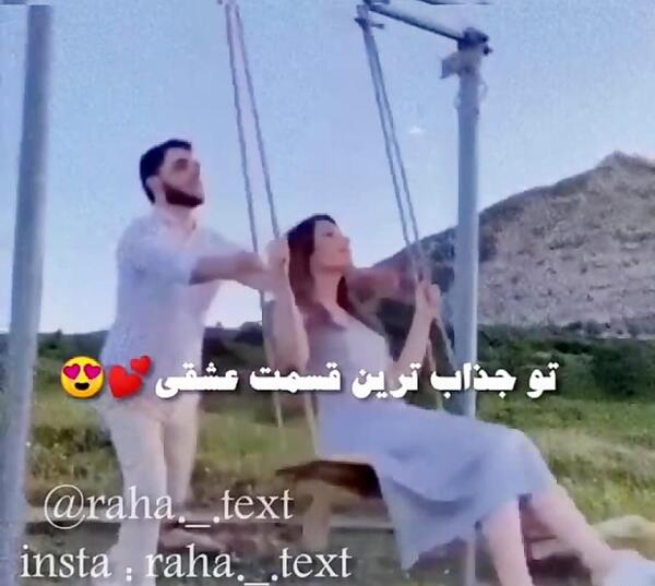 عکس تو جذابترین قسمت عشقی