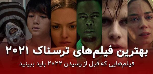 عکس ترسناک وحشی