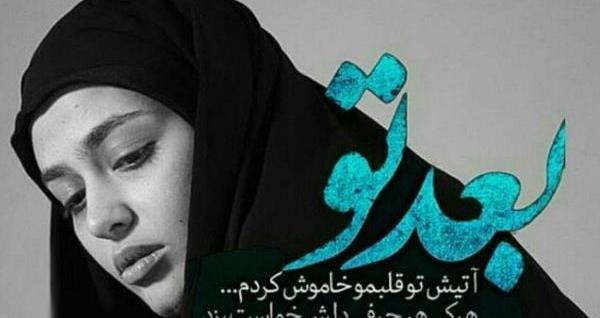 عکس نوشته های ریحانه پارسا