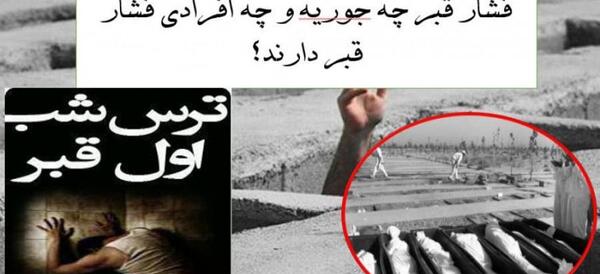 عکس پل جهنم و بهشت