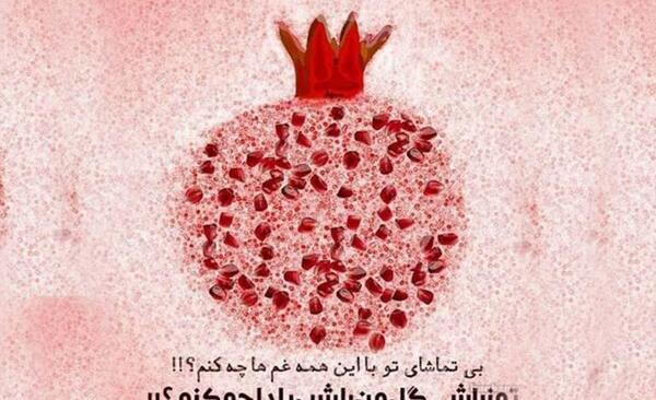 عکس نوشته شب یلدا برای دخترم