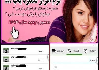 عکس دوست دختر یابی مشهد