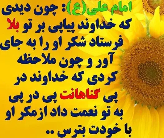 عکس نوشته حضرت علی ع
