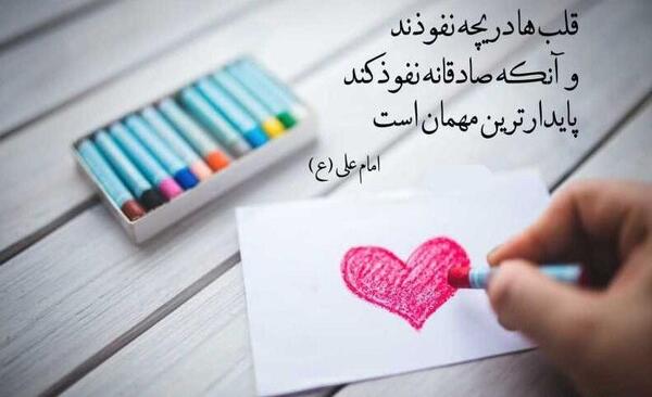 عکس نوشته حضرت علی ع