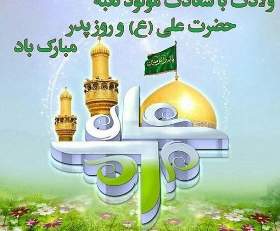 عکس نوشته حضرت علی ع