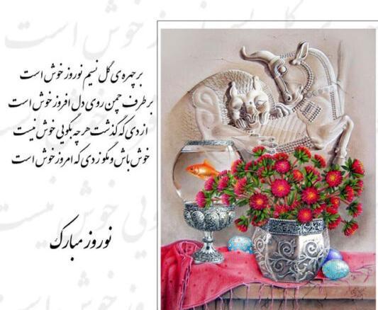 عکس تبریک عید