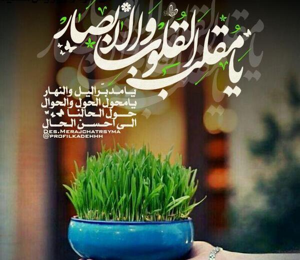 عکس پروفایل لحظه تحویل سال