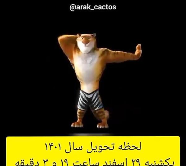 عکس پروفایل لحظه تحویل سال