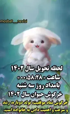عکس پروفایل لحظه تحویل سال