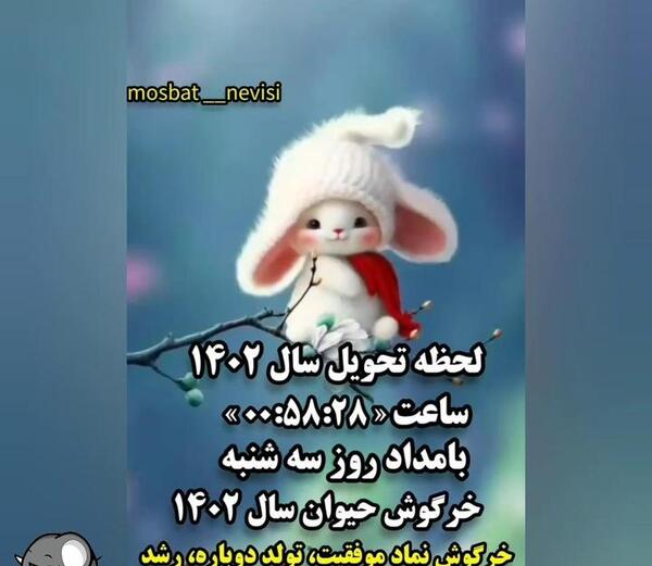 عکس پروفایل لحظه تحویل سال