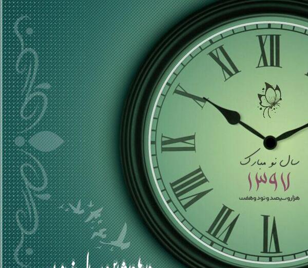 عکس پروفایل لحظه تحویل سال