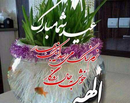 عکس پروفایل لحظه تحویل سال
