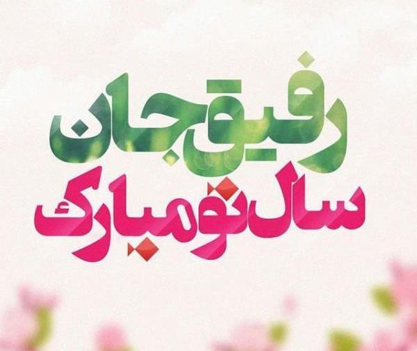 عکس نوروز خوشگل