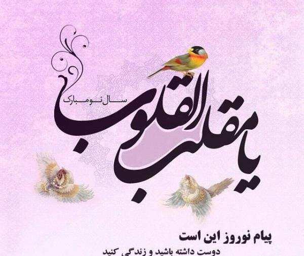 عکس نوروز خوشگل